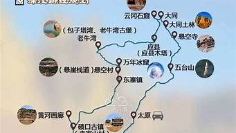 太原旅游景点地图分布