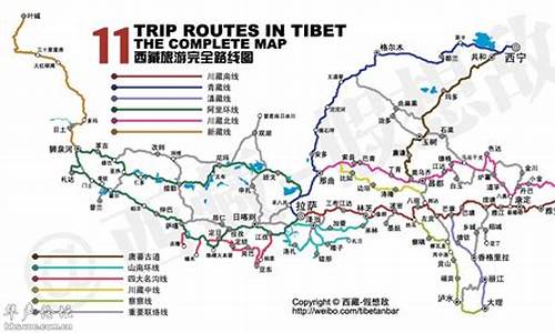 西藏旅游路线有几个版本_西藏旅游有几条线