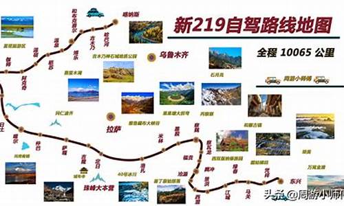 10月新疆旅游路线_10月新疆旅游路线图