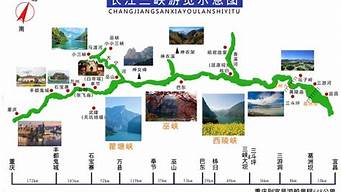 重庆到三峡旅游路线怎么走_重庆到三峡旅游路线怎么走最方便