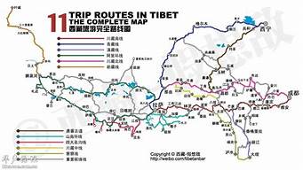 西藏旅游路线示意图_西藏旅游路线示意图高清