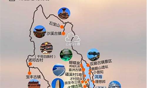 云南旅游路线图海报_云南旅游路线图海报手绘图